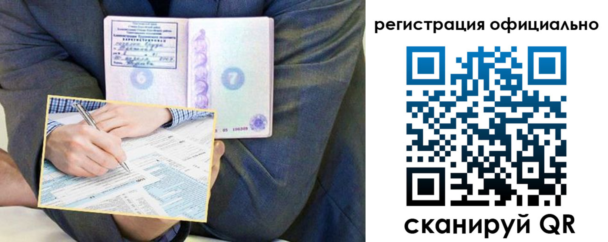 временная регистрация законно в Кызыле