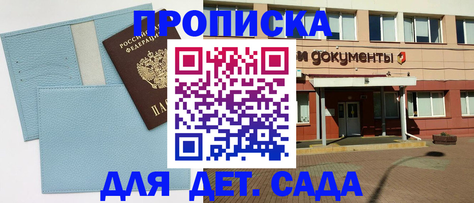 найти адрес прописки в Кызыле