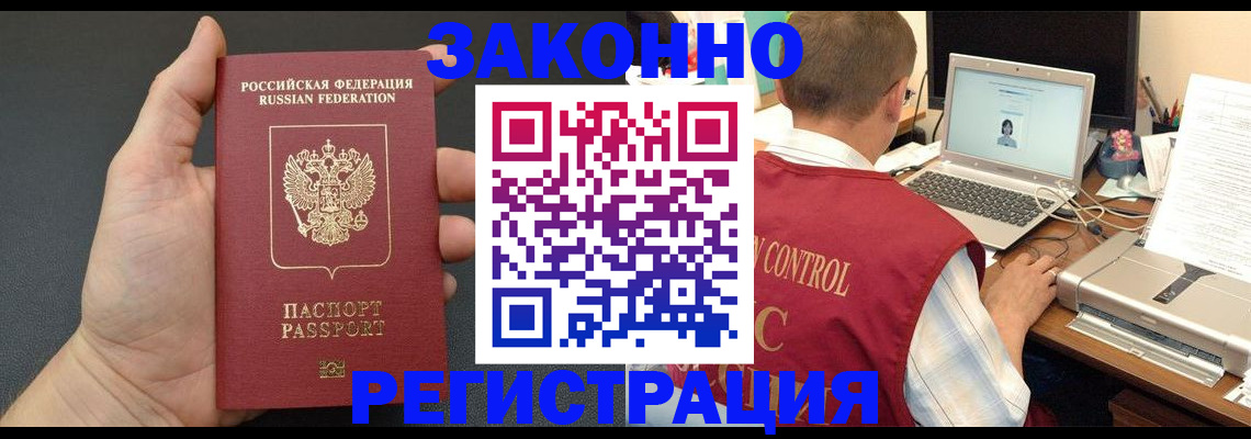 временная регистрация для школы в Кызыле