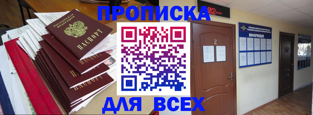 временная регистрация поиск в Кызыле